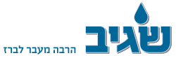 sagiv